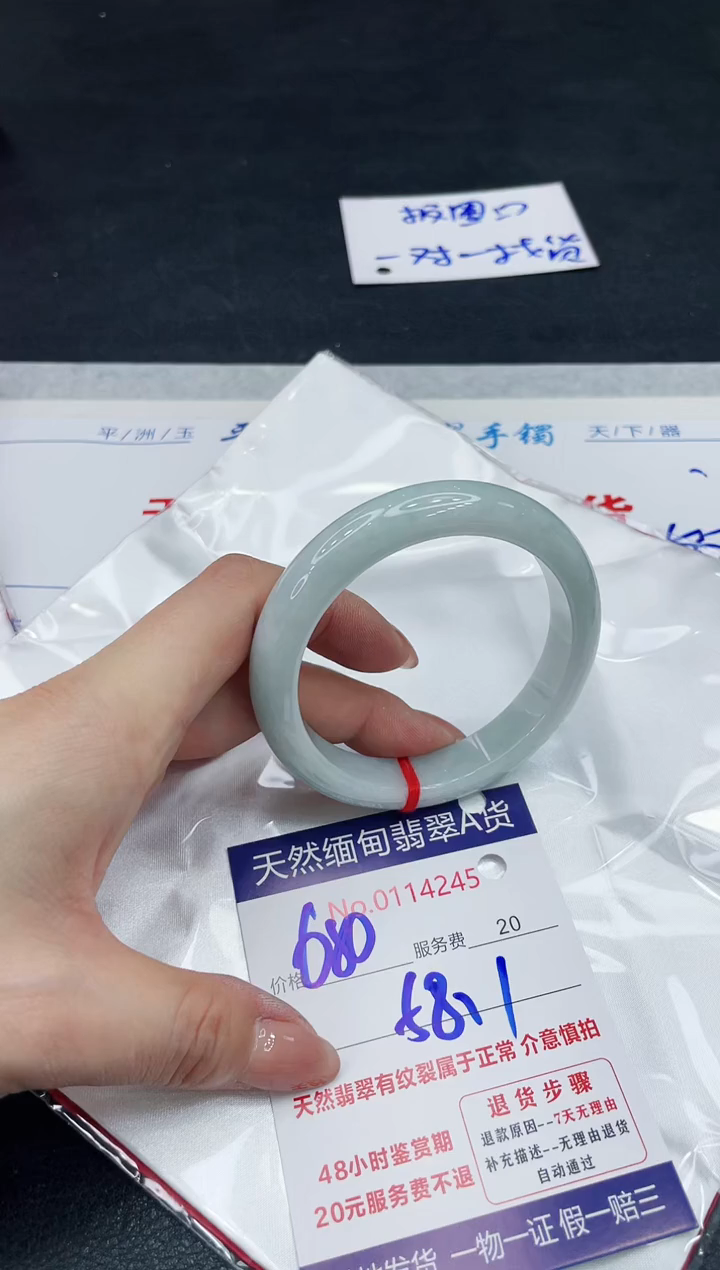 【闪购商品】翡翠手镯（贵妃镯）未镶嵌11111111111