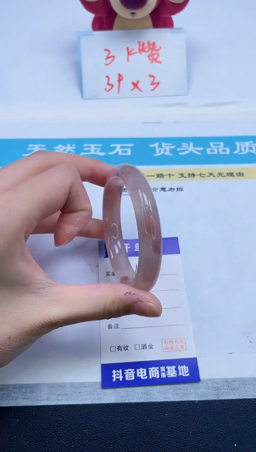 【闪购商品】石英质玉手镯未镶嵌49/54.6