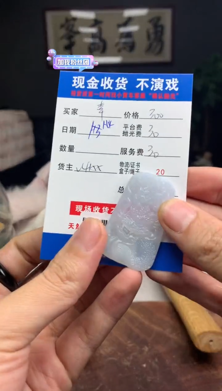 【闪购商品】定制翡翠未镶嵌SYD88924