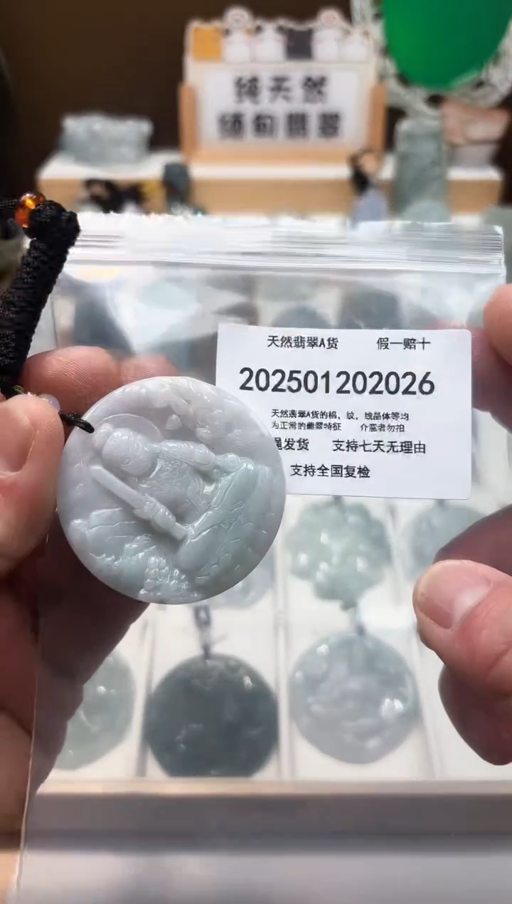 颈饰未镶嵌翡翠天然翡翠A货1222