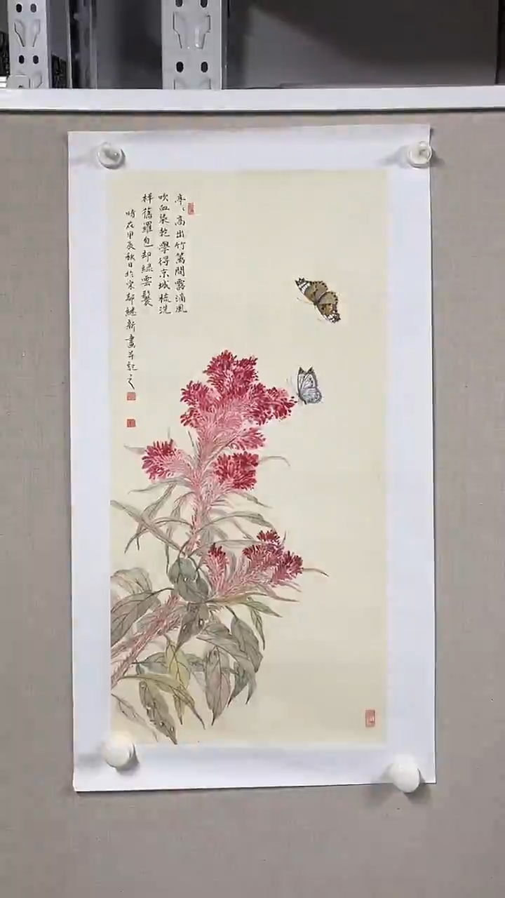 国画  坤藏文化- 130