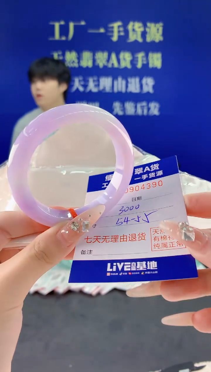 未镶嵌手镯翡翠90