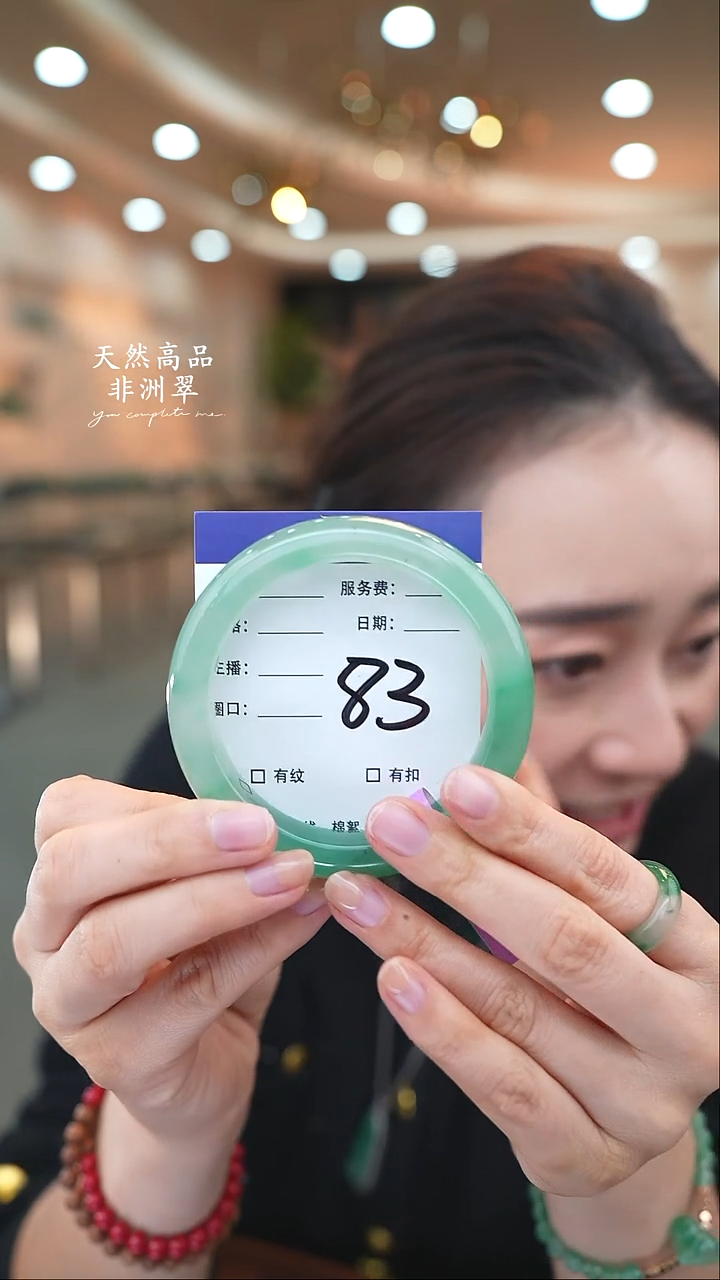 未镶嵌手镯石英质玉83（60-61）
