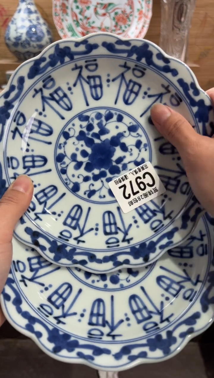 瓷片玉**风      C972