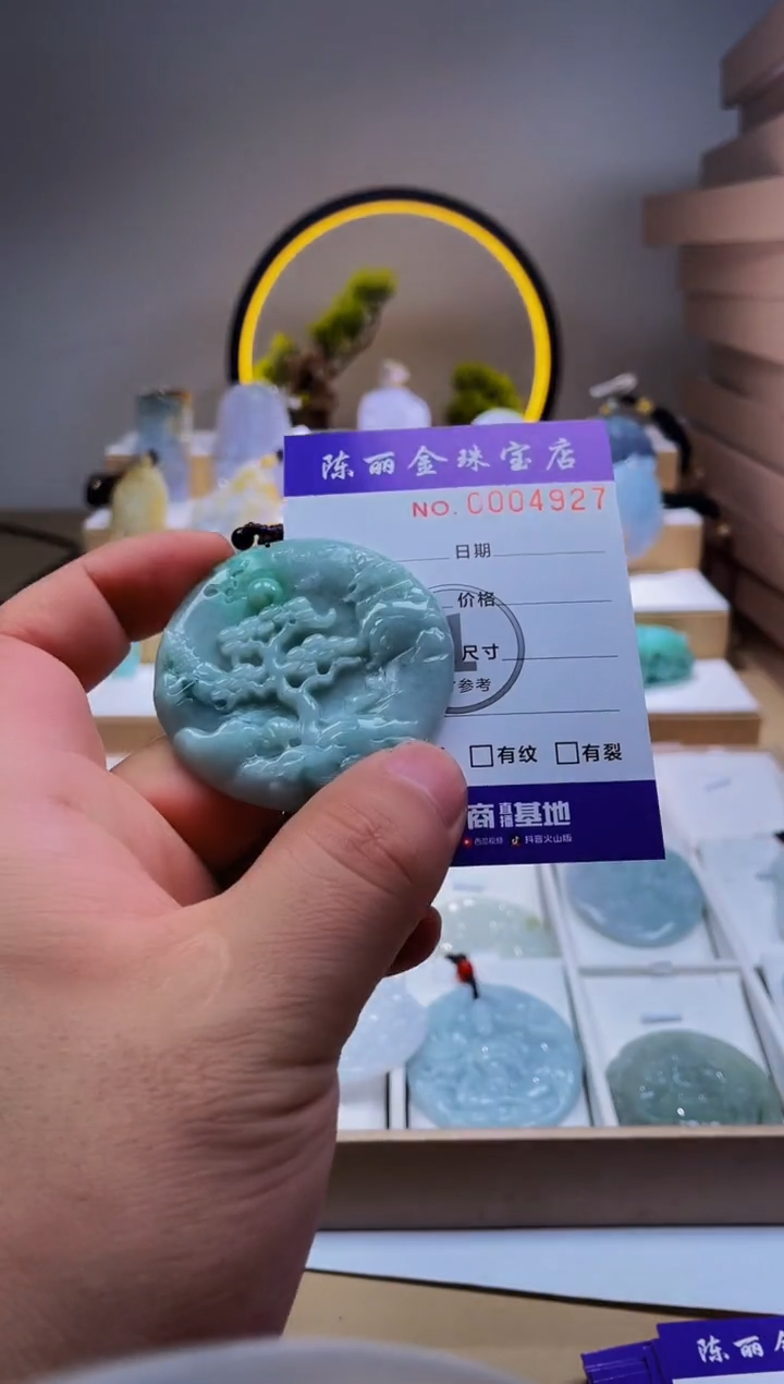 翡翠未镶嵌颈饰柒哥珠宝闪购商品20250416