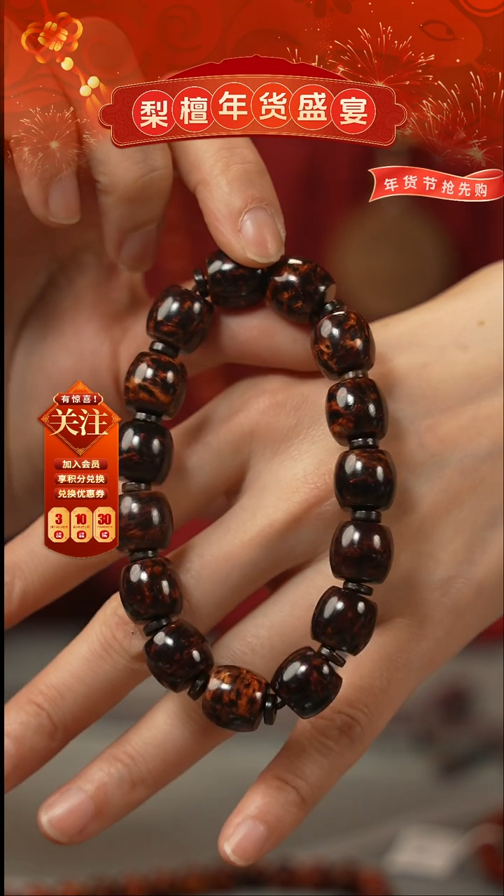 【闪购商品】降真香手串/手链红降1.2直切单圈