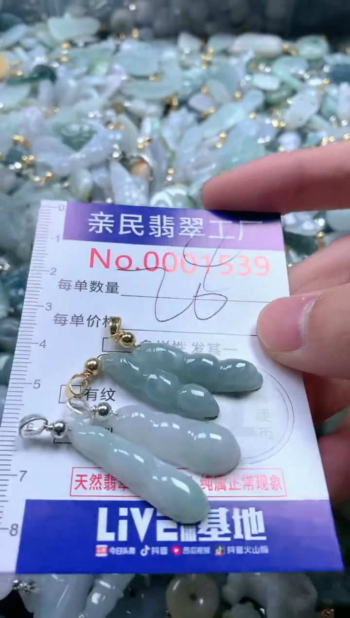 【闪购商品】翡翠吊坠(不含链)未镶嵌1539