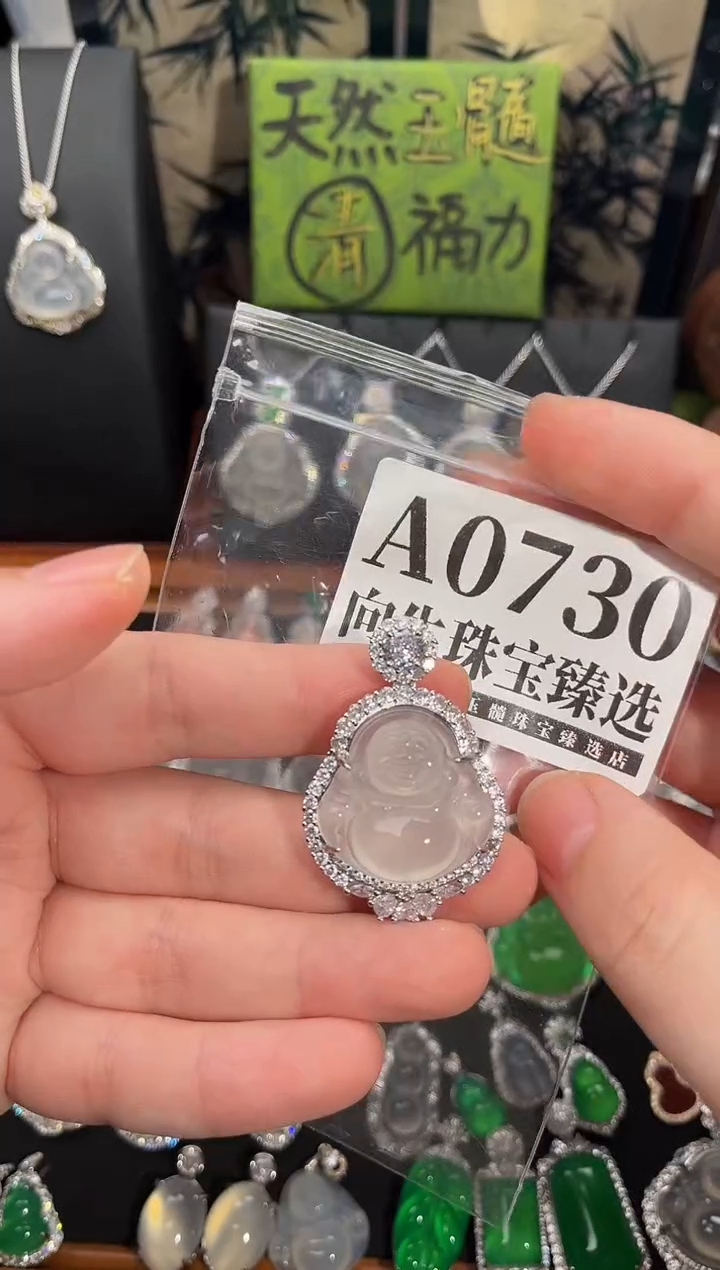 合金吊坠(赠链)玛瑙/玉髓730号