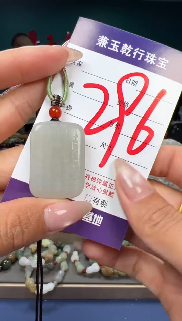 【闪购商品】和田玉颈饰未镶嵌和田玉