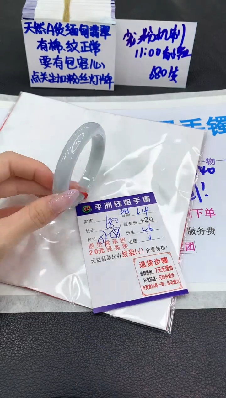 【闪购商品】翡翠手镯未镶嵌11111111