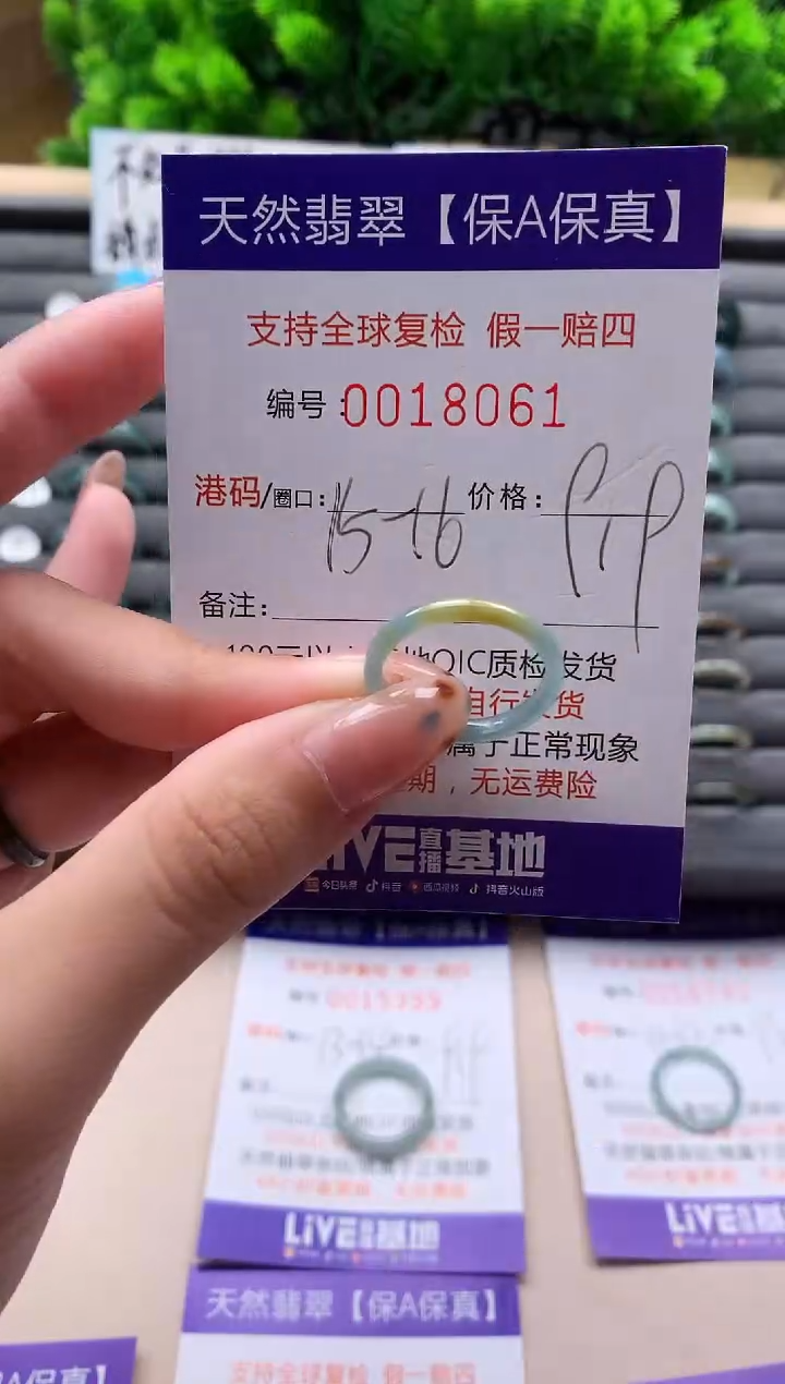 未镶嵌戒指翡翠天然  18061