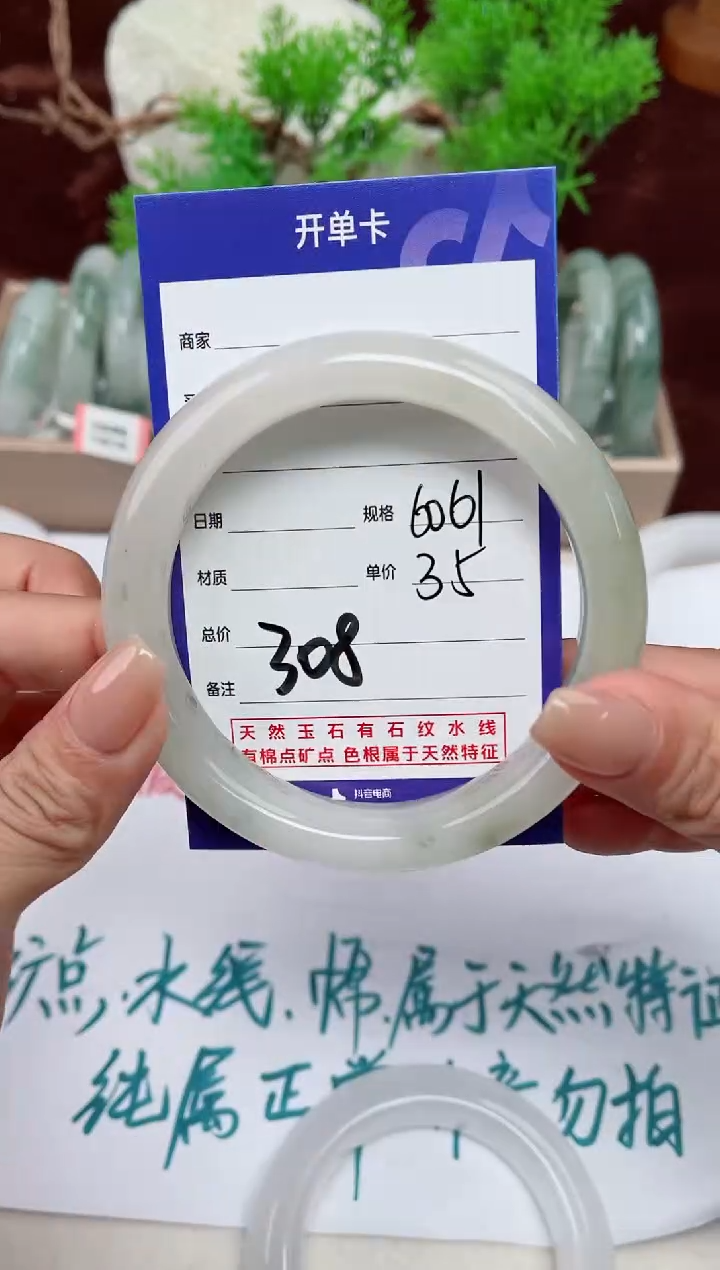 【闪购商品】石英质玉手镯未镶嵌308