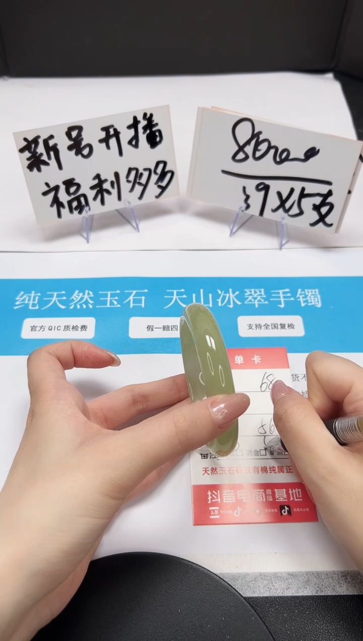 【闪购商品】石英质玉手链未镶嵌A68-56.3