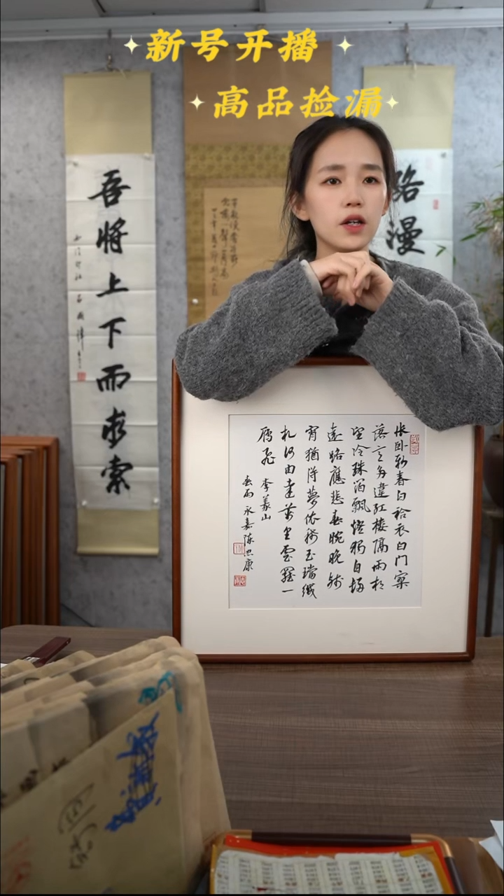 书法陈老师 春雨 1尺 手绘宣纸画框