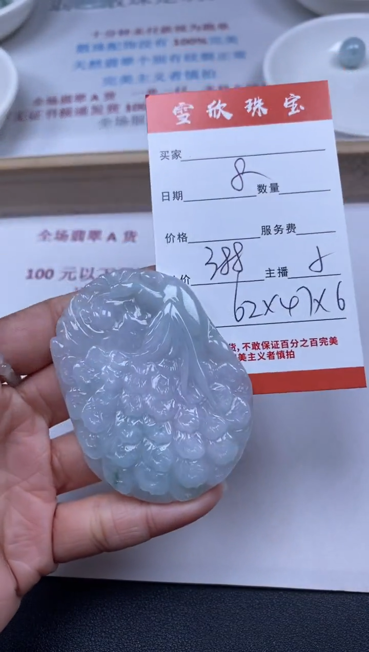 【闪购商品】翡翠颈饰未镶嵌雪欣散珠定制diy