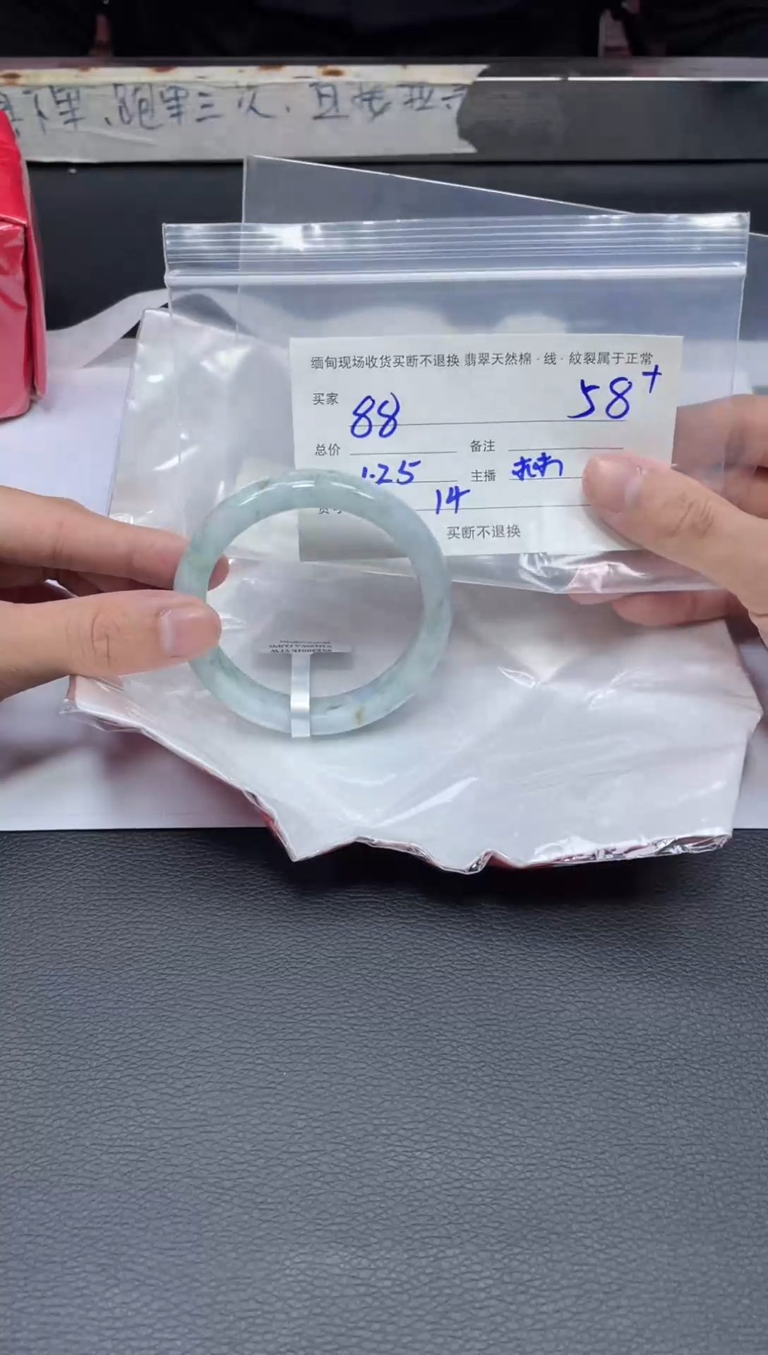 【闪购商品】定制翡翠手镯未镶嵌毛货手镯需精细抛光/57-59