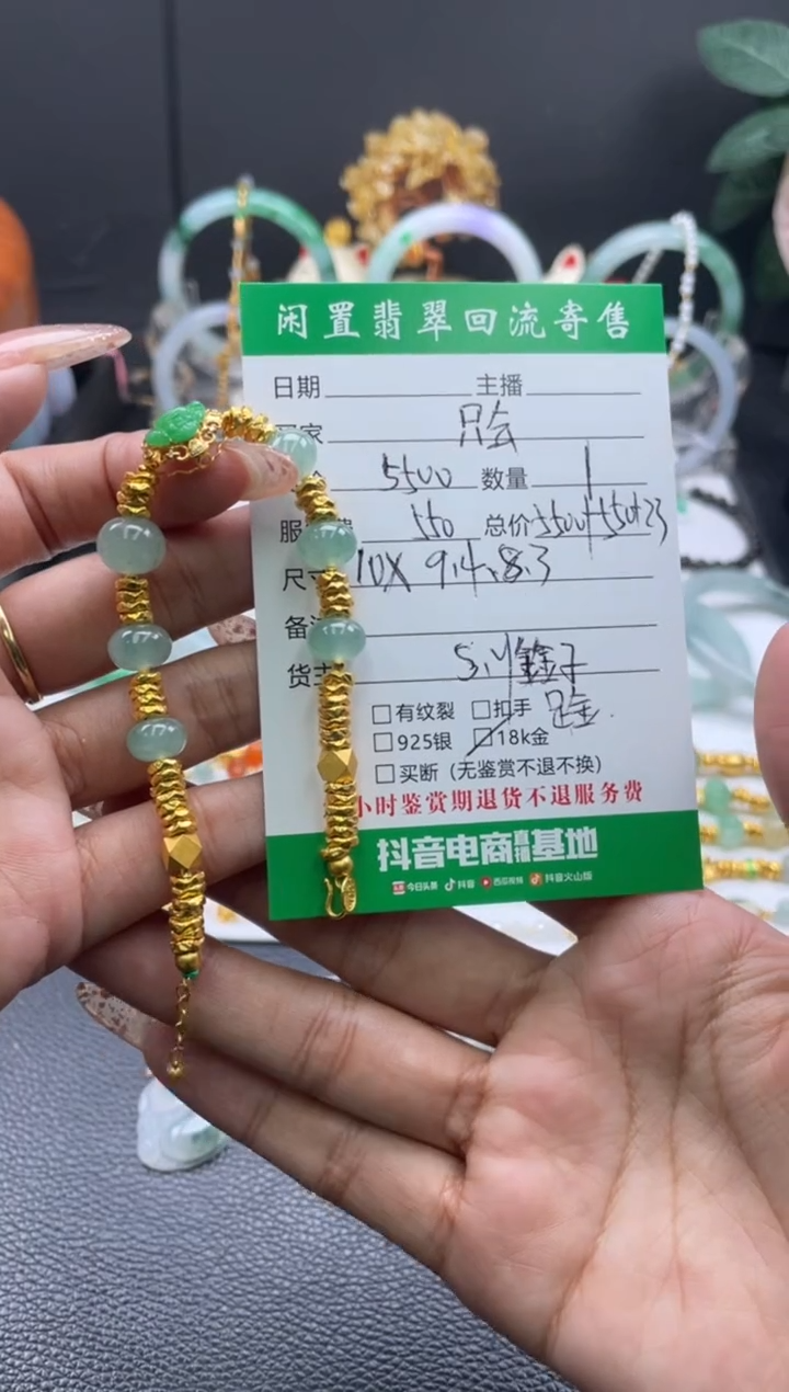 足金镶嵌手链翡翠只***?手链