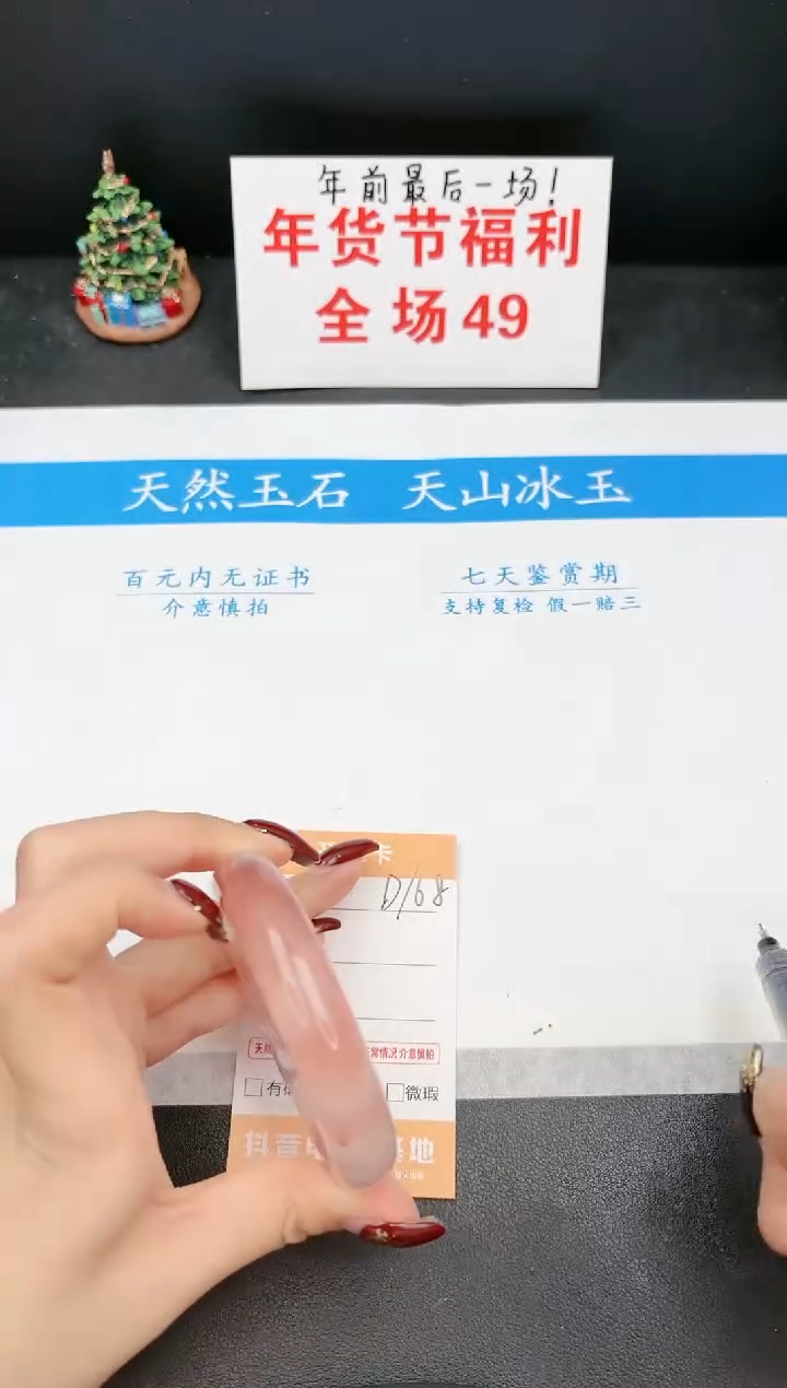【闪购商品】石英质玉手镯未镶嵌168D 