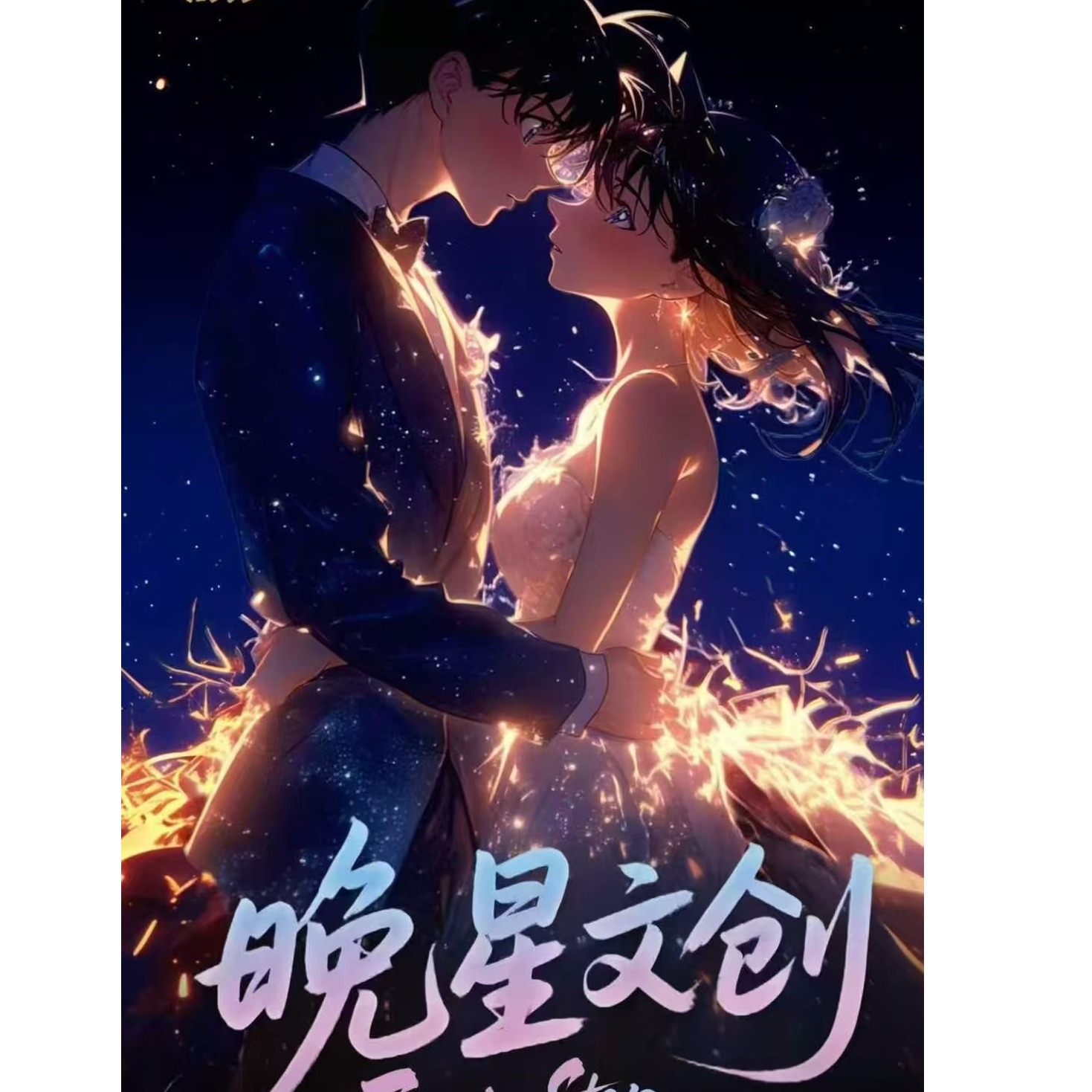 【晚星文创】《名侦探柯南》A5亚克力色纸 收藏动漫卡牌 国卡二创