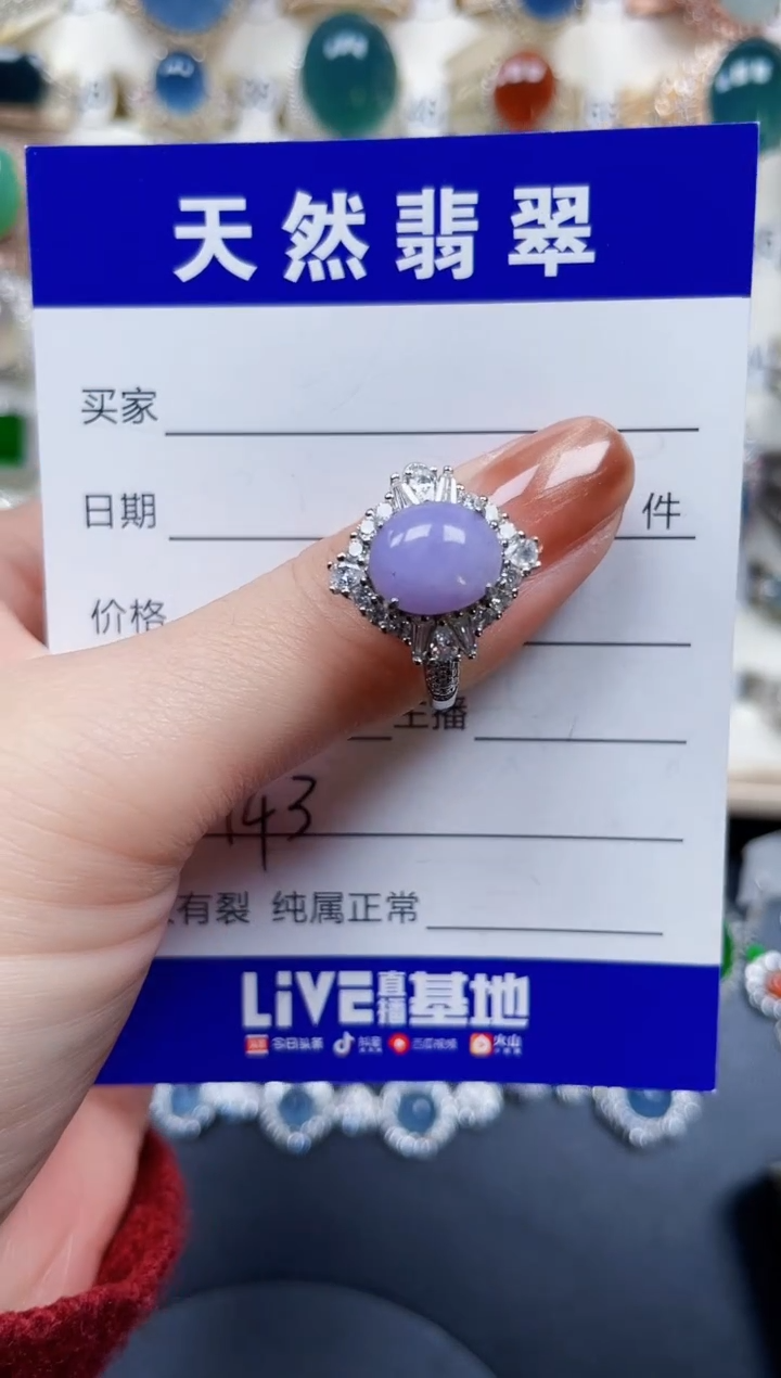 银S925镶嵌戒指翡翠143