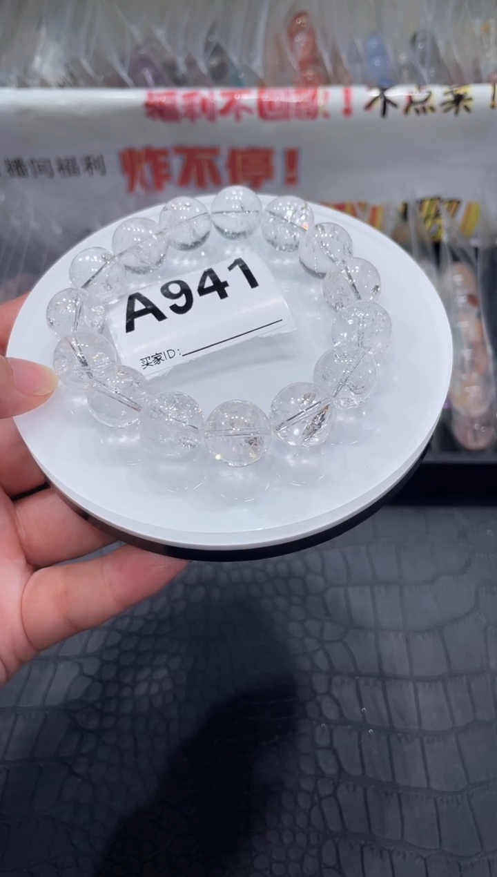 水晶手链未镶嵌A941白阿塞14