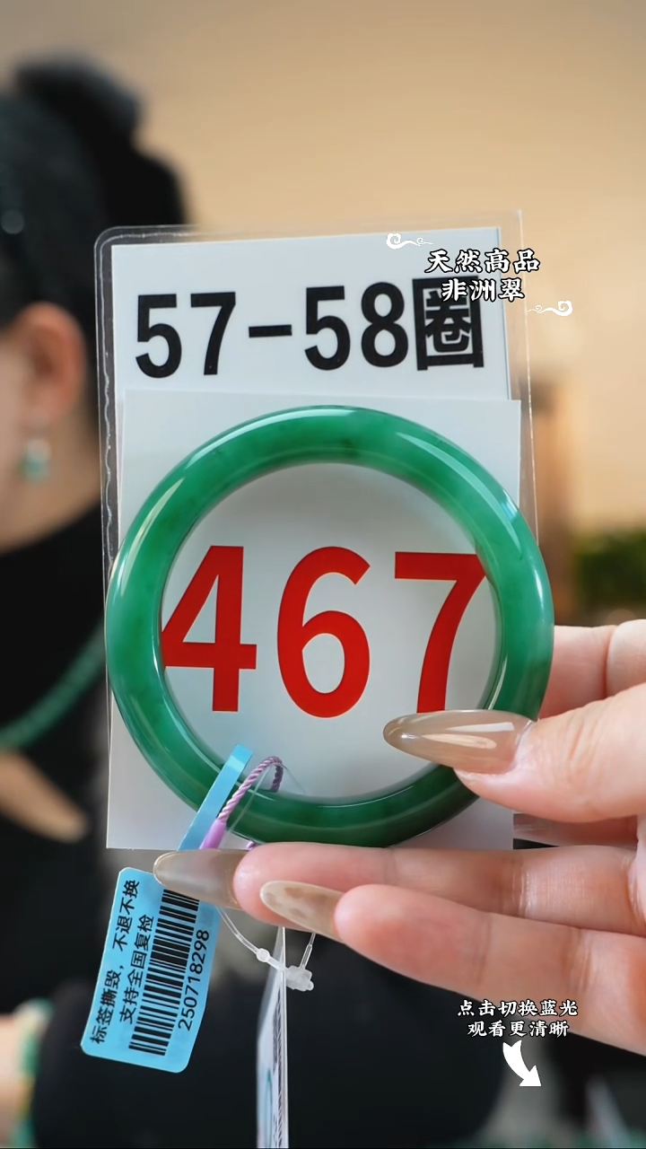 未镶嵌手镯石英质玉（非洲翠）5758