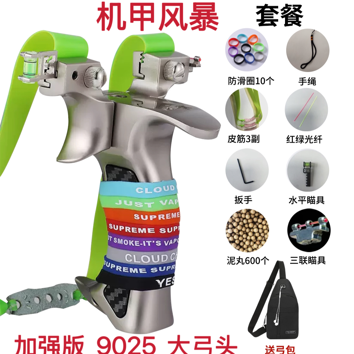 [加强版]机甲风暴专业竞技比赛扁皮筋高精度户外玩具