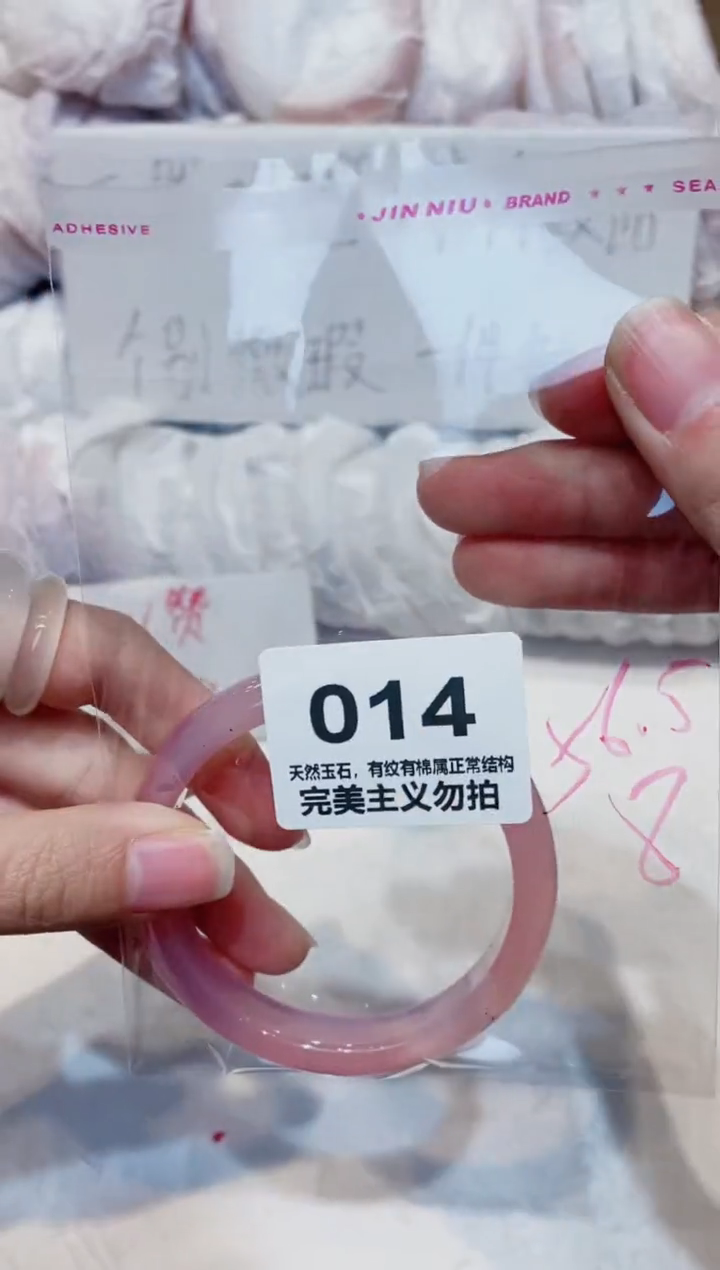 手镯玛瑙/玉髓未镶嵌56