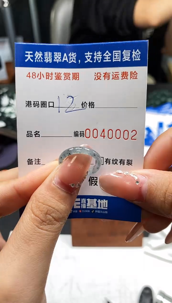 未镶嵌戒指翡翠天然A货翡翠0002