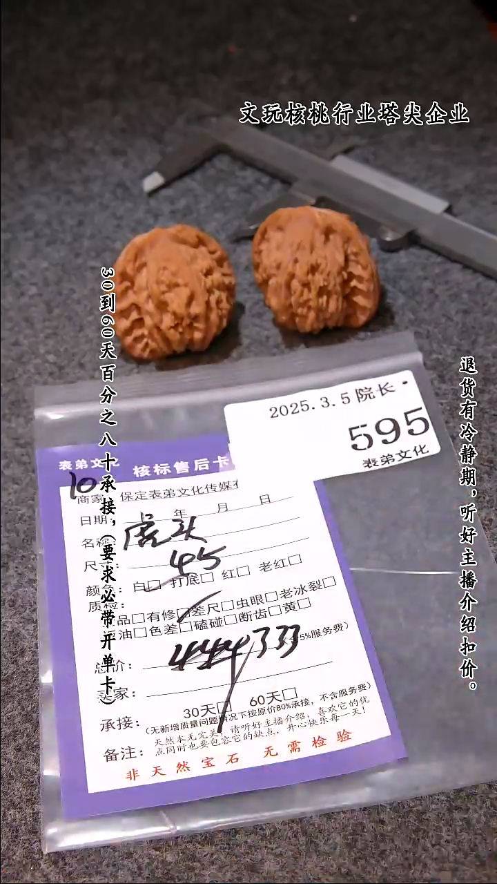 【闪购商品】文玩核桃吊坠595虎头