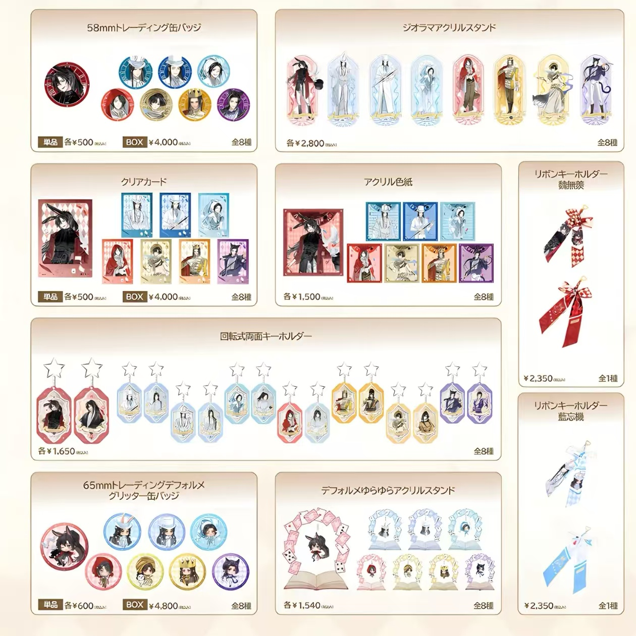 魔道祖师交叉的世界Q版 古风/童话/吧唧亚克力小卡【默认代拆】 