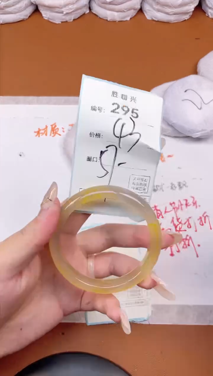 【闪购商品】玛瑙/玉髓手镯未镶嵌295