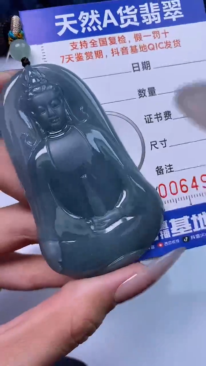 【闪购商品】翡翠颈饰未镶嵌A货翡翠4995