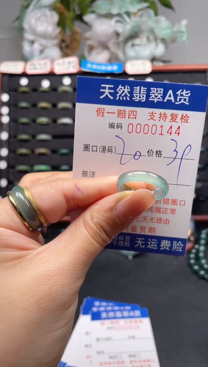 未镶嵌戒指翡翠20*0144