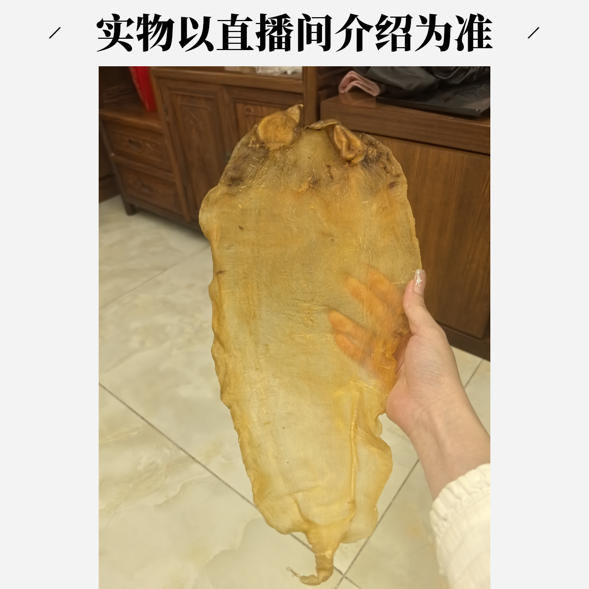 鱼胶（实物以直播间介绍为准）