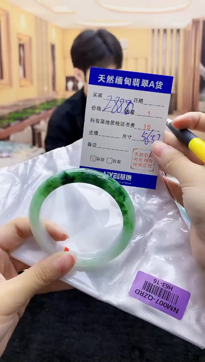 【闪购商品】翡翠手镯未镶嵌    H63-16