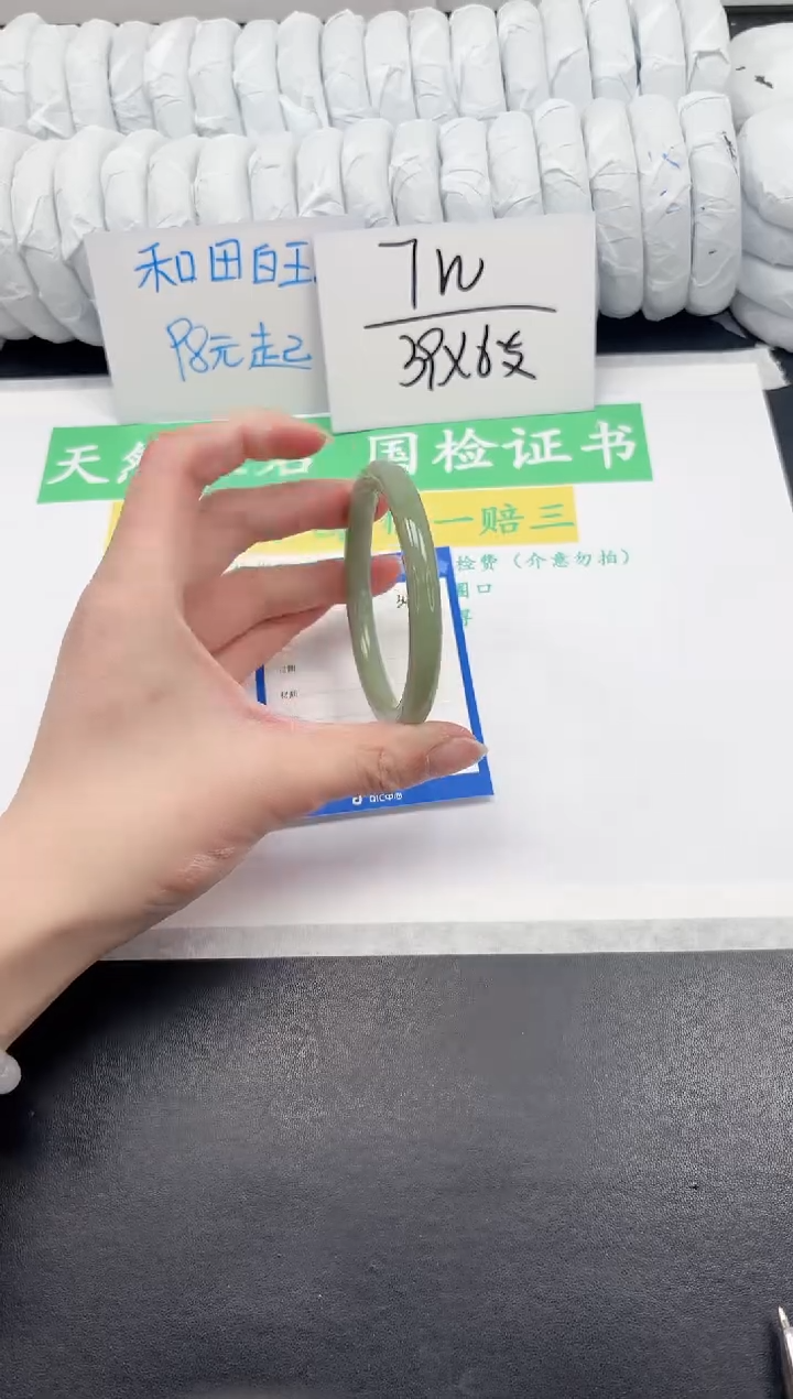 【闪购商品】石英质玉未镶嵌手镯341-55.5