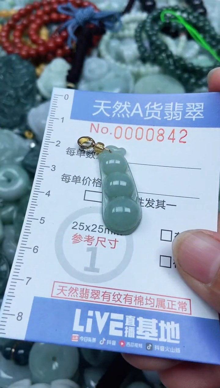 翡翠未镶嵌吊坠(不含链)翡翠