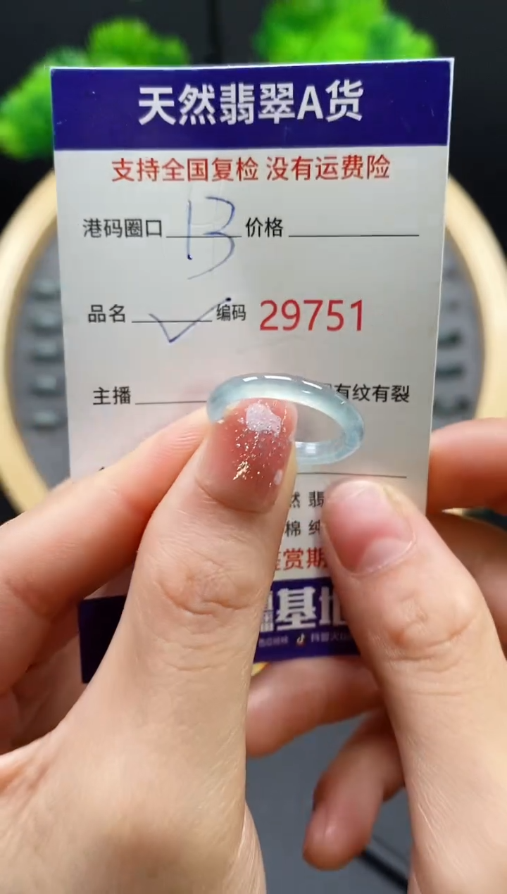 【闪购商品】翡翠戒指未镶嵌天然翡翠戒圈9751