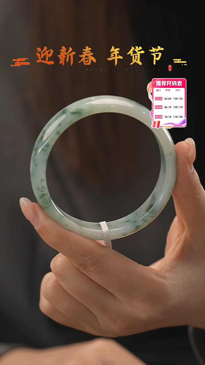 【闪购商品】翡翠手镯未镶嵌21号