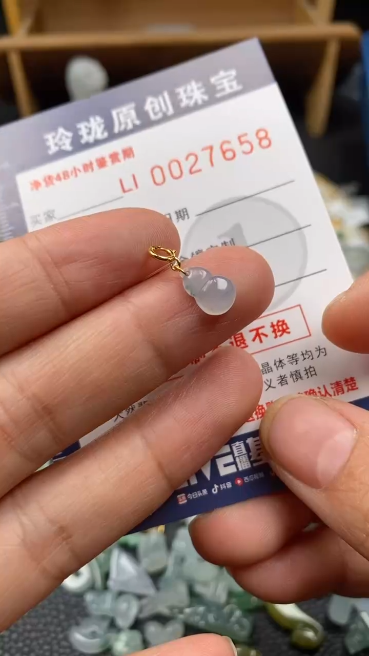 【闪购商品】翡翠颈饰18K金镶嵌翡翠净货27658