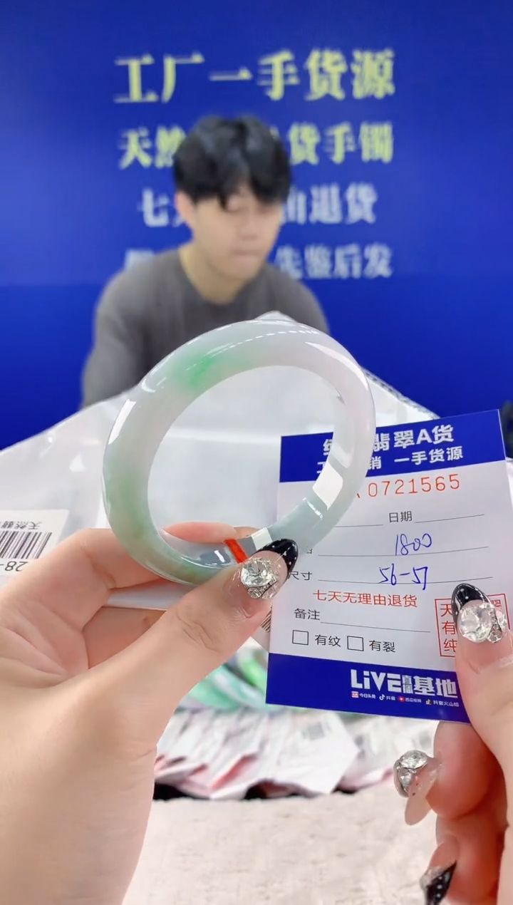 未镶嵌手镯翡翠65天然翡翠A货