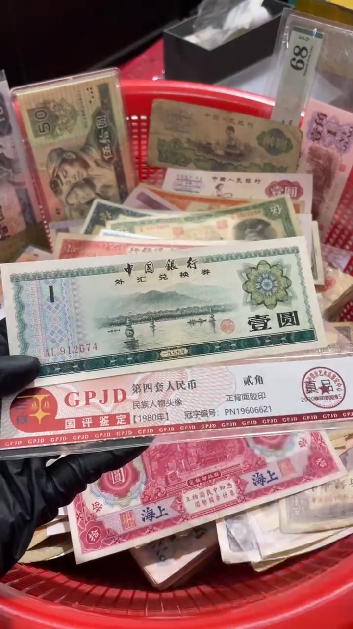 1张，外汇1元 号码随机真币 9新