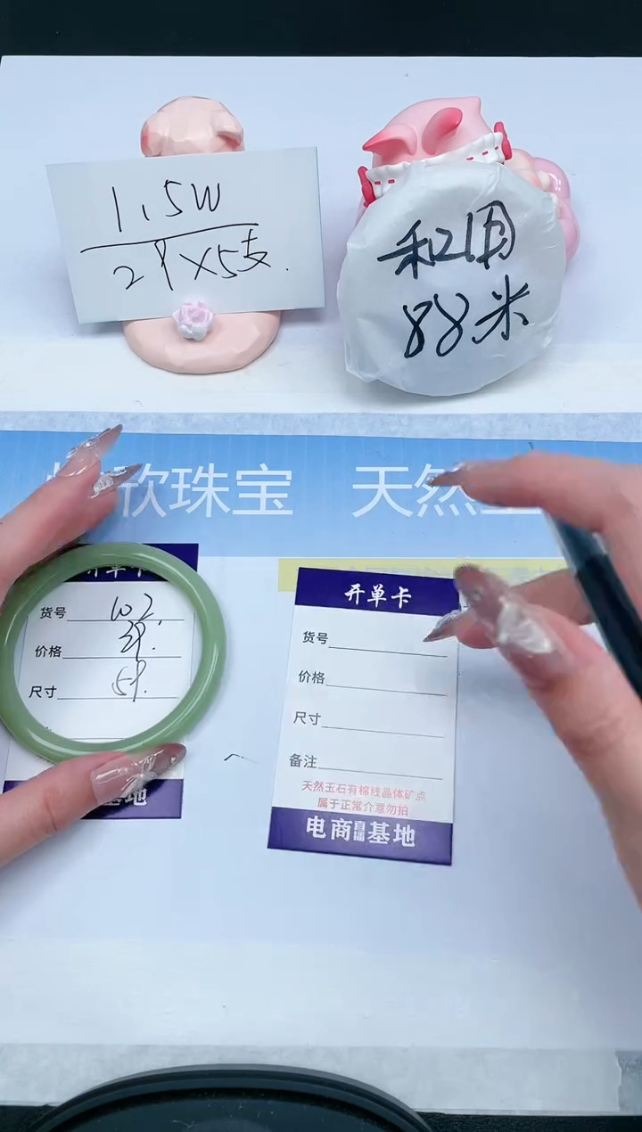 【闪购商品】石英质玉手镯未镶嵌102-59