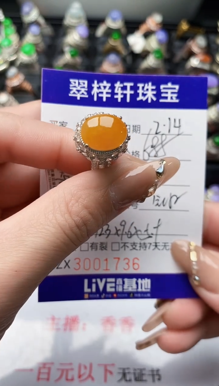 【闪购商品】翡翠戒指未镶嵌未镶嵌