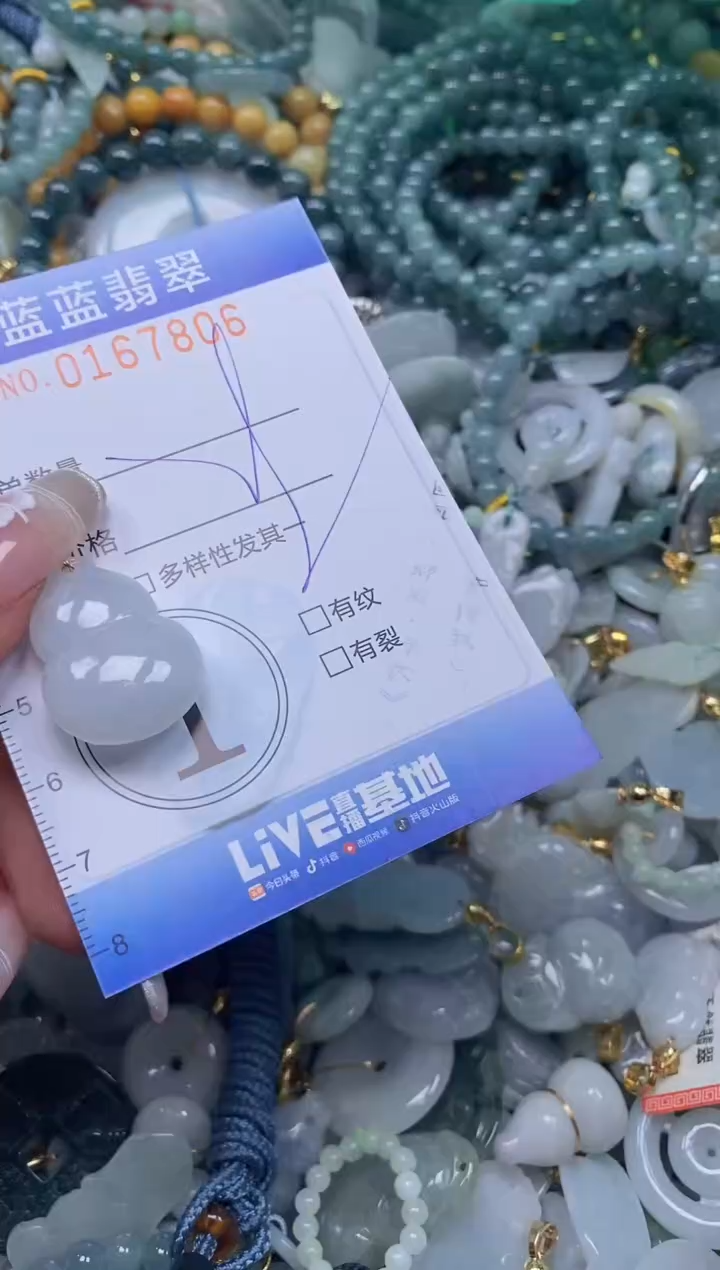 【闪购商品】翡翠颈饰未镶嵌闪购0167806