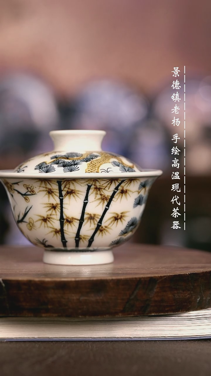 微瑕福利  现代瓷110