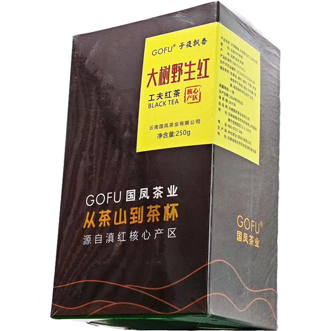 大树野生红茶 云南凤庆滇红茶 甜香野韵 花果香