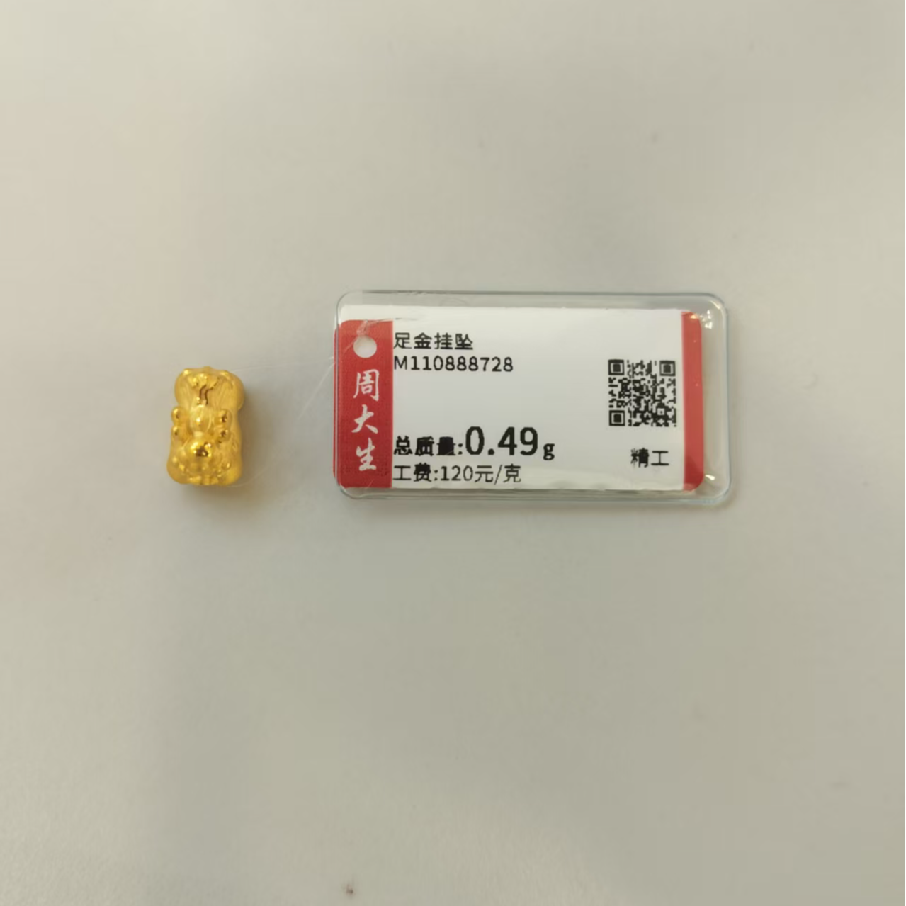 Chow Tai Seng/周大生足金貔貅宝宝