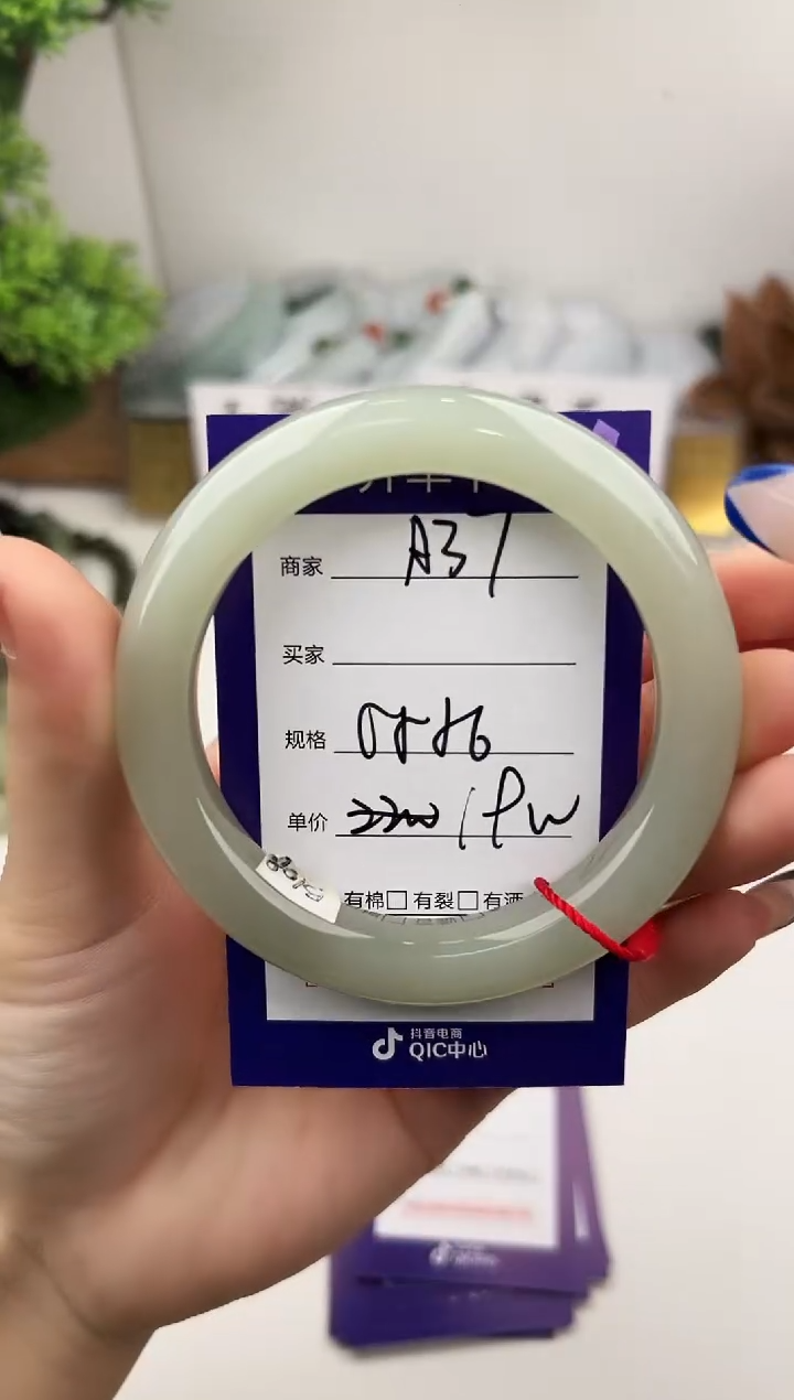 未镶嵌手镯和田玉微色差A37